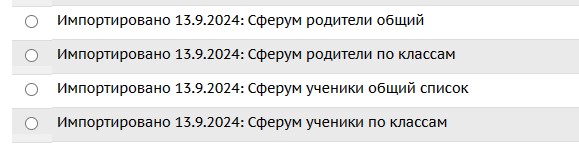 Загруженные отчеты